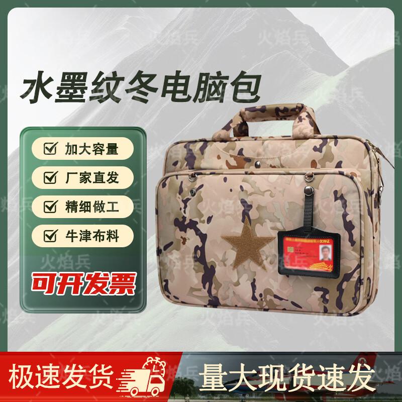 Flame Soldier Tactical Multi-function Camo Laptop Briefcase