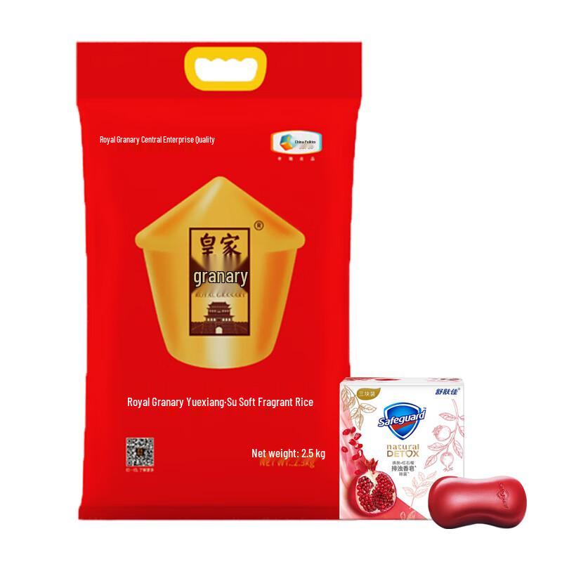 

Safeguard Pomegranate Soap & COFCO Rice Bundle