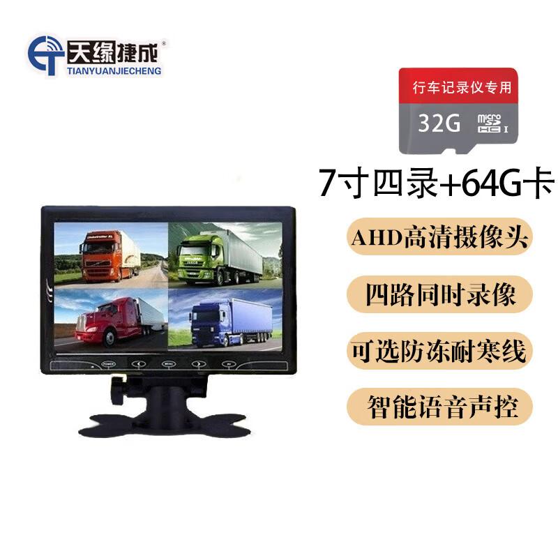 24V HD Night Vision Truck Driving Recorder with 360-Degree Monitor