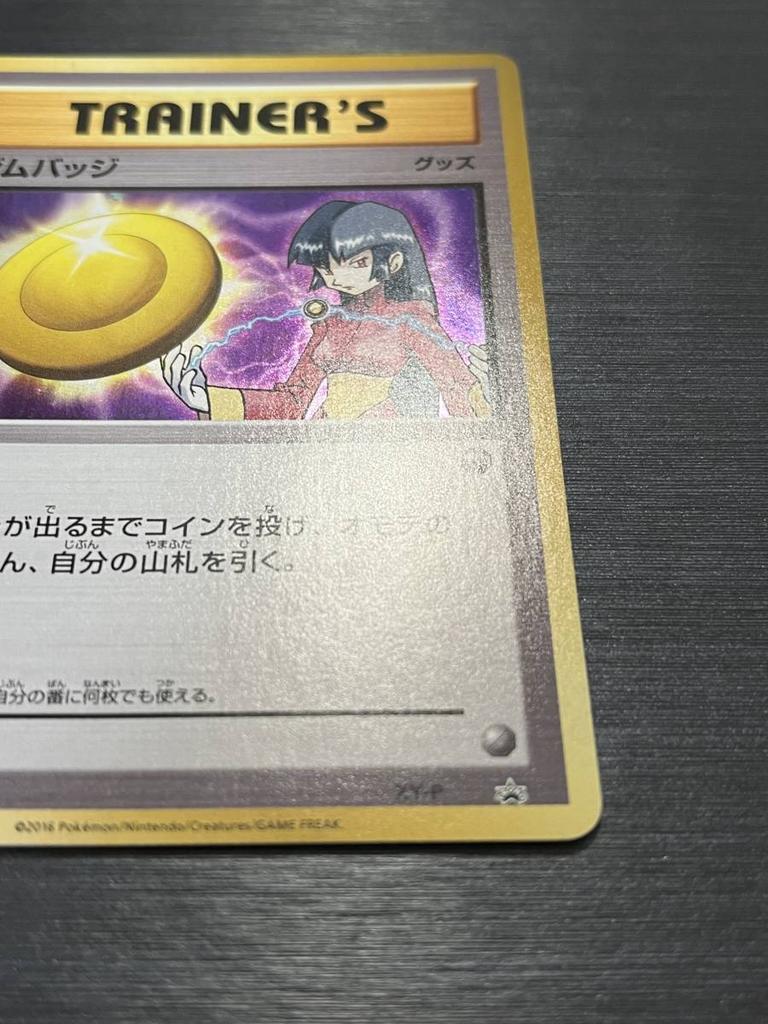 It Gym Badge Sabrina Holographic Promo Card Game TCG Condition Rank Buy Now XY-P Pokémon / Pokémon [A]