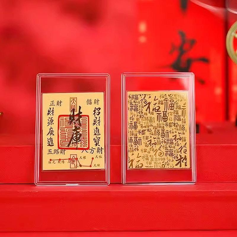 Five-way Wealth God Treasure Card Mobile Phone Sticker, Daily Income Card, Gold Sheet Amulet, Creative Gift Box