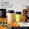 Made by Fressko Camino Airtight 340ml 12oz Tumbler, Coffee-Specific, Long-Lasting, High-Quality Design, / (Bubblegum)