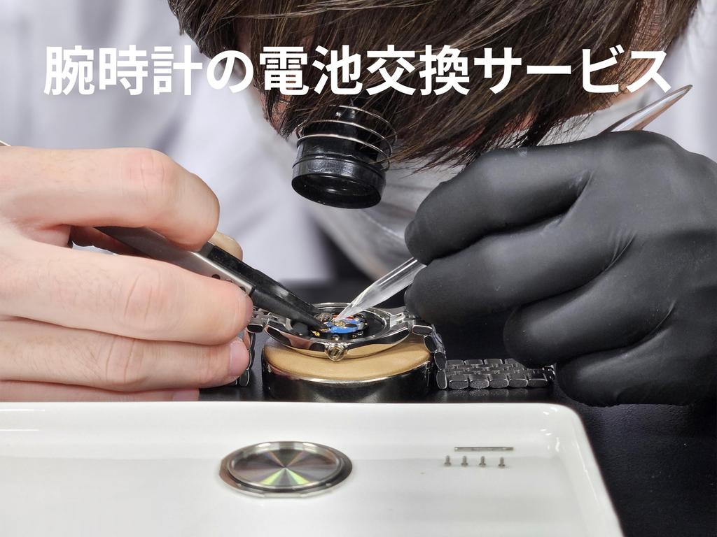 Swatch Battery Replacement Service Swatch