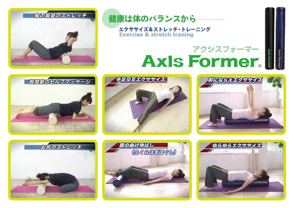 Axis Former Stretching Foam Roller Long Type T0999 019 Navy