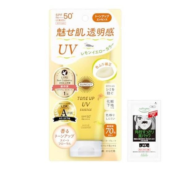 Suncut KOSE Tone Up UV Essence Lemon Yellow SPF50+ PA++++ Sunscreen Bonus Beauty