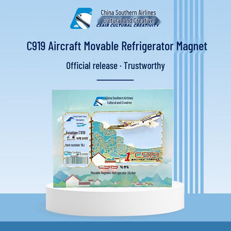 China Southern C919 Aircraft Movable Fridge Magnet