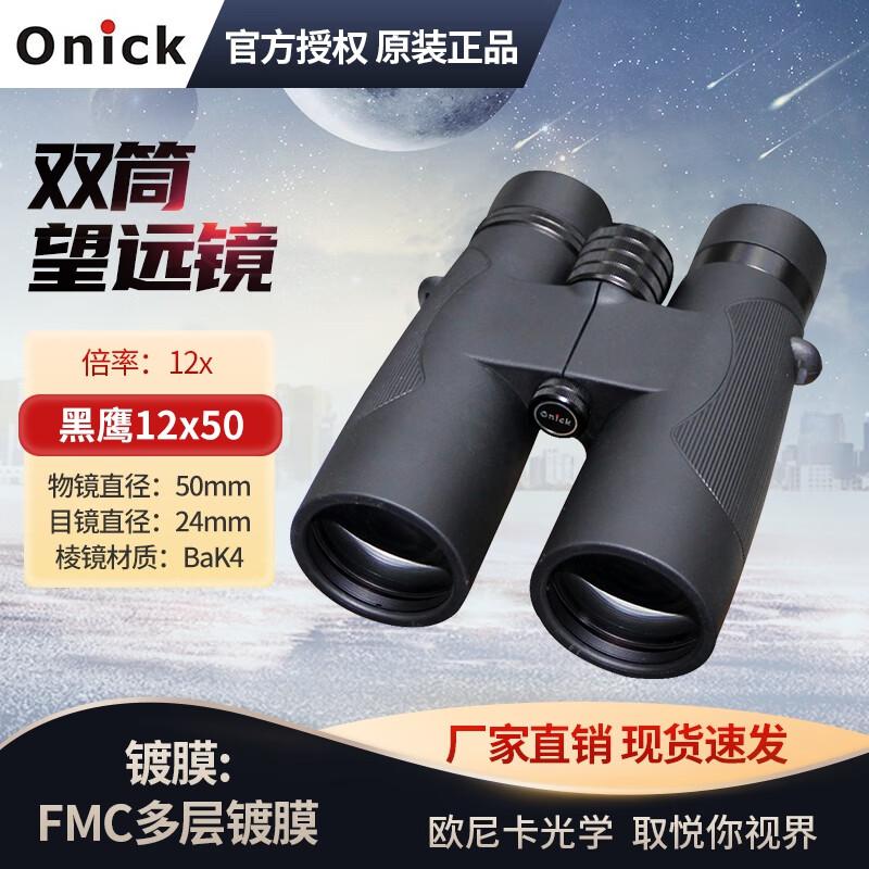 

Onika Black Hawk 12x50ED HD Binoculars