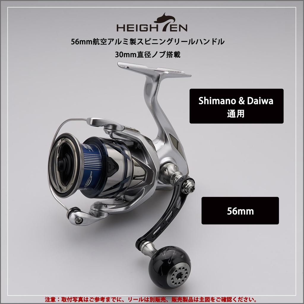 HEIGHTEN 56mm Reel Handle with 30mm Compatible with Shimano and Daiwa Spinning Aurora Series Knob, Reels, (Black & Gunmetal) (HT26702)