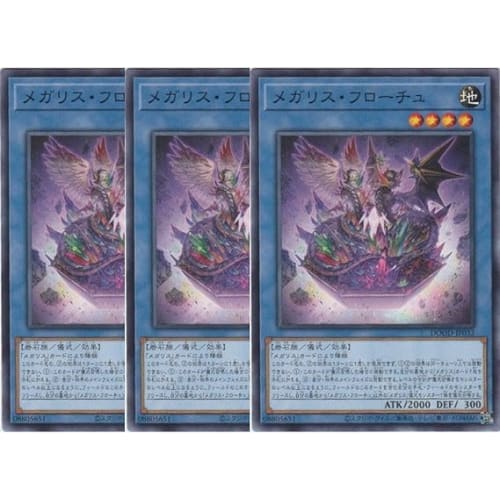 Megalith Floche DOOD-JP033 Normal 3-Pack DOOM OF DIMENSIONS