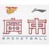 Li Ning CBA Series 24 Season Guangdong Team Basketball T-Shirt Men Tops Standard-White ATSU959-1
