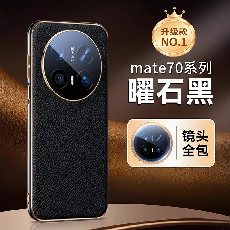 Premium Genuine Leather Phone Case Mate 70 Pro Ultra Full Coverage Shockproof Back Cover In Black Gold Luxury Texture