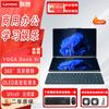 Lenovo YOGA Book 9i AI Dual-Screen Convertible Laptop (CN Version)