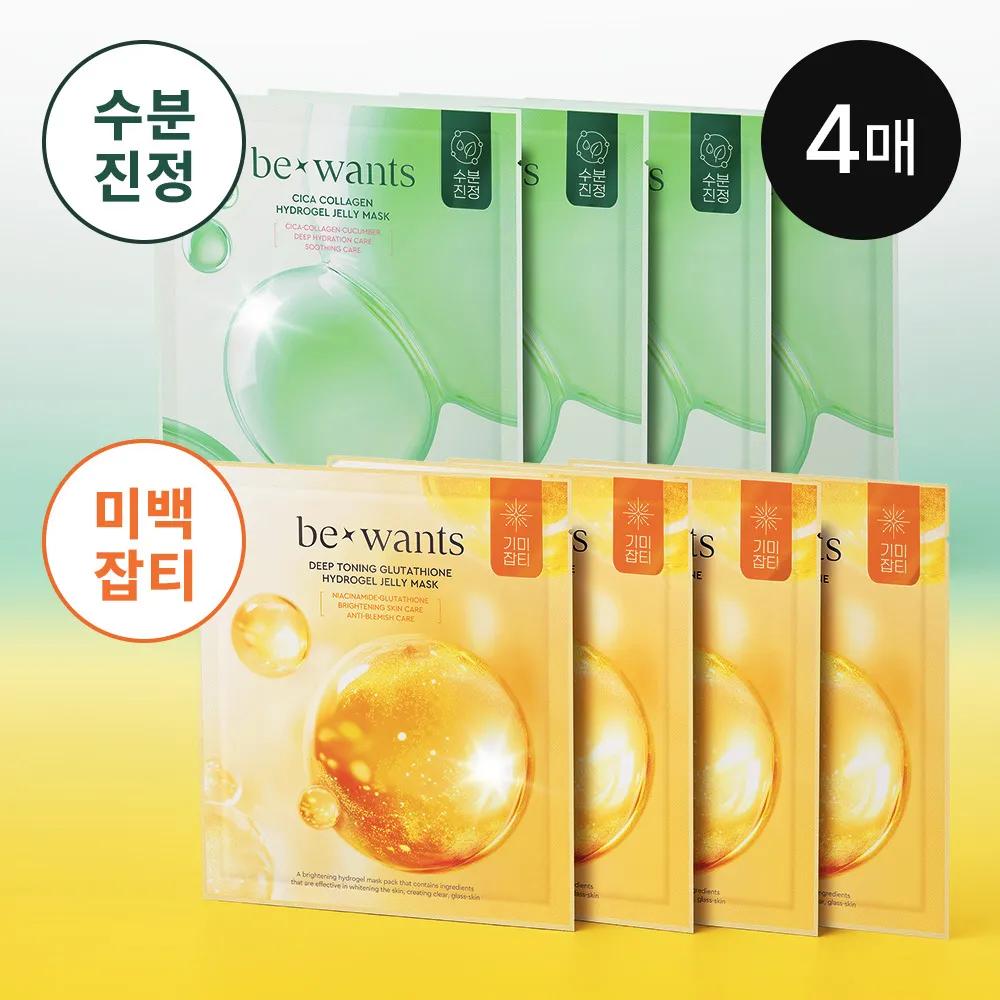 bewants Cica Collagen Hydrogel Jelly Mask Sheet 4ea [Soothing Care] 4ea