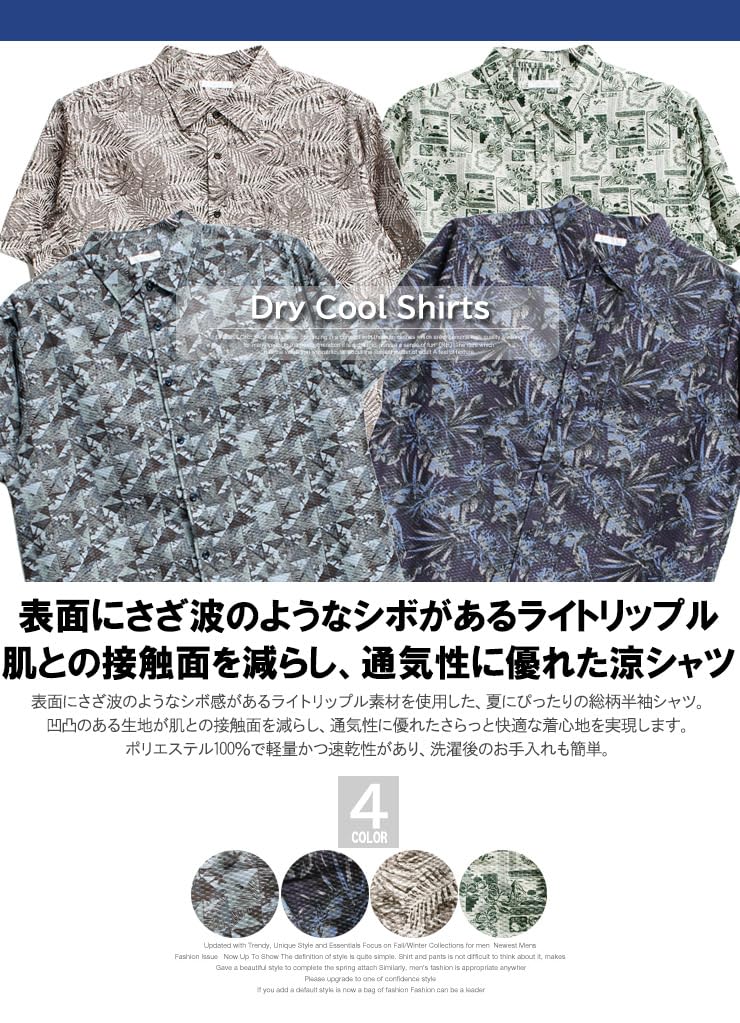 One Colors Short Sleeve Plus Light Ripple Casual Size White Men's Shirt, Size, Moisture-Wicking, Quick-Drying, Material, All-Over Print, Shirt, 5L,