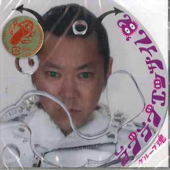 

CD GROUP SOUL - Love Love Essay 82 KSCL1615 KRE Japan ObiJapanese Pop/Rock Used
