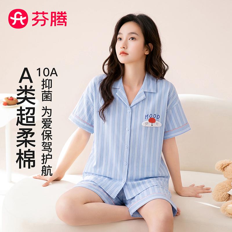 Fenteng [A-class pure cotton 10A antibacterial] 26 spring and summer short sleeved cardigan home suit sleepwear for women and couples