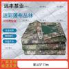 Heavy-Duty Camouflage Oxford Tarpaulin