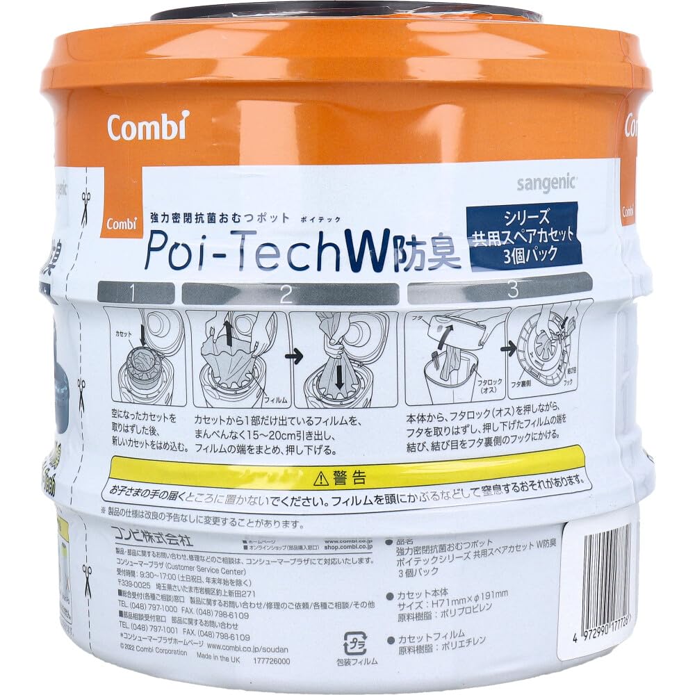 Bulk Combi Disposable Diaper Disposal Strongly Airtight and Poitec Shared Spare Double Odor x for Nursing Homes and Corporations Purchase
