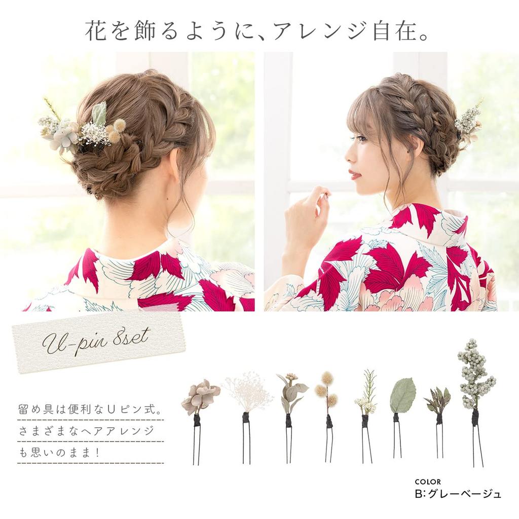 [SOUBIEN] Soubien Coming-of-Age Ceremony Hair Ornament Set, Dried Flower Style, Baby's Breath, Artificial Flowers, 8-Piece Set A, Beige Pink