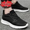 Men's Invisible Height-Increasing Shoes: 8cm, 10cm New Trendy Summer Breathable Thick Bottom Sports Shoes