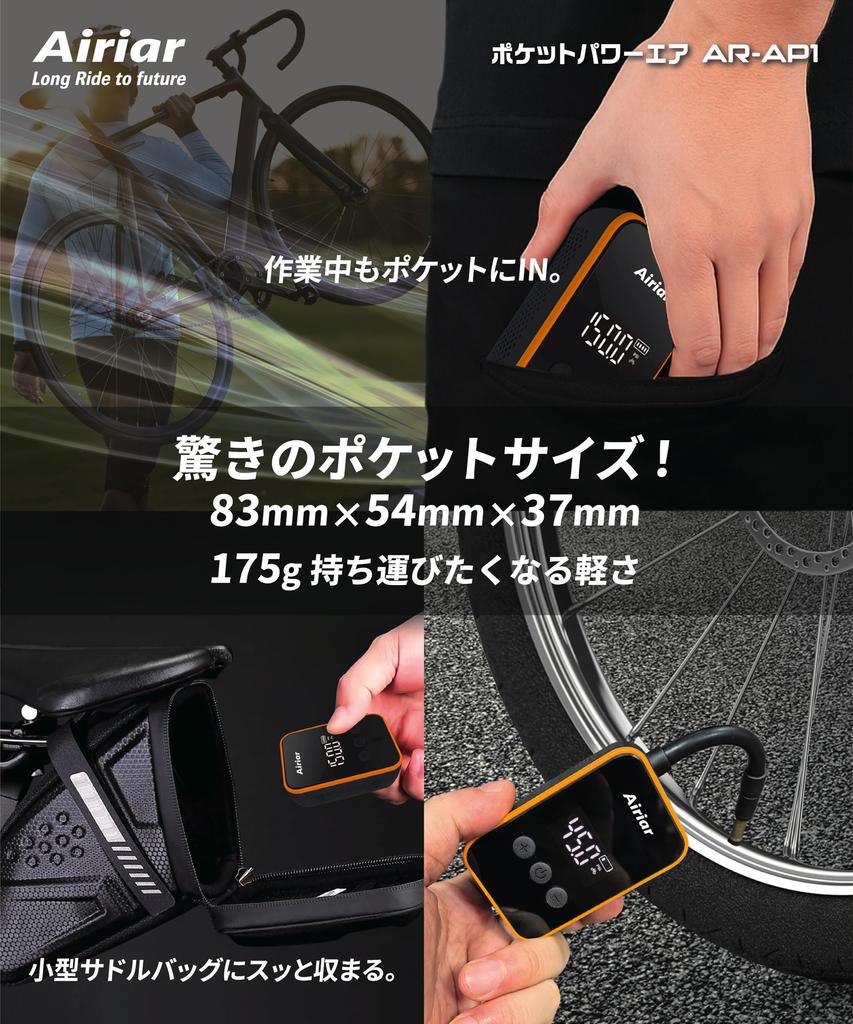 Airiar Compact Electric Bicycle Rechargeable USB Smart Air High for Road and Emergency Includes Storage Mobile Compressor AR-AP1 Pump, Pump, Compact,