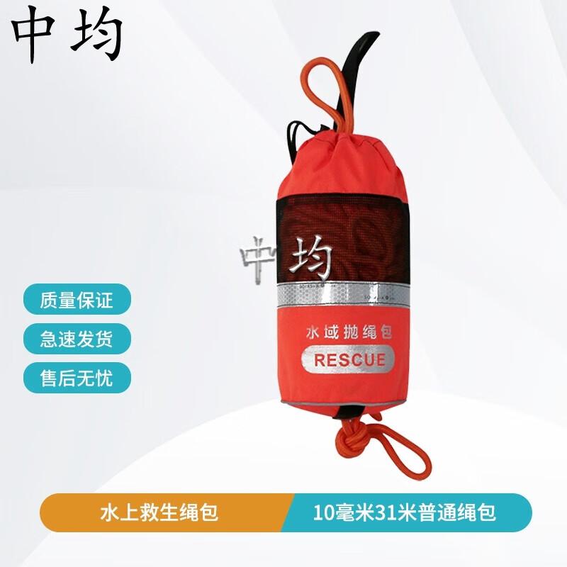 Zhongjun Water Rescue Floating Throw Rope Bag