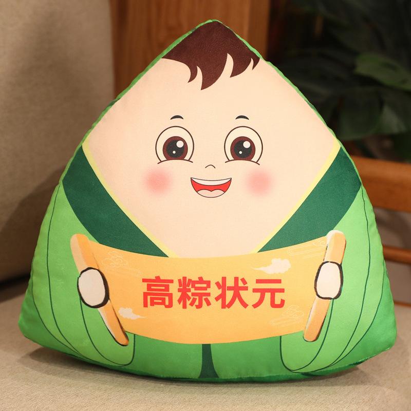 Creative Dragon Boat Festival Zongzi Throw Pillow Plush Toy Doll Student Doll Middle School College Entrance Examination Graduation Inspirational Gift