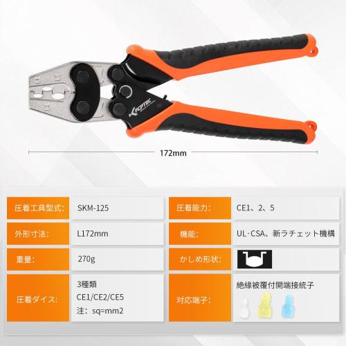 KF CPTEC Crimping Tool, SK-125, for Insulated Closed-End Connectors, CE-1/CE-2/CE-5, Ratchet Type, Lightweight, Compact, for Electrical and Wiring Ins