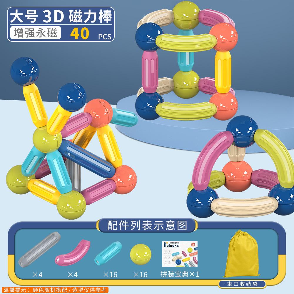 6673 Children'S Assembly Of Magnetic Large Particles Building Block Boys And Girls Magnetic Bar Educational Toys