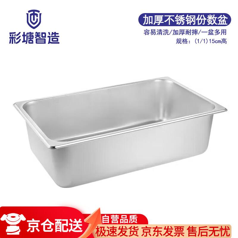 304 Stainless Steel Buffet Food Pan