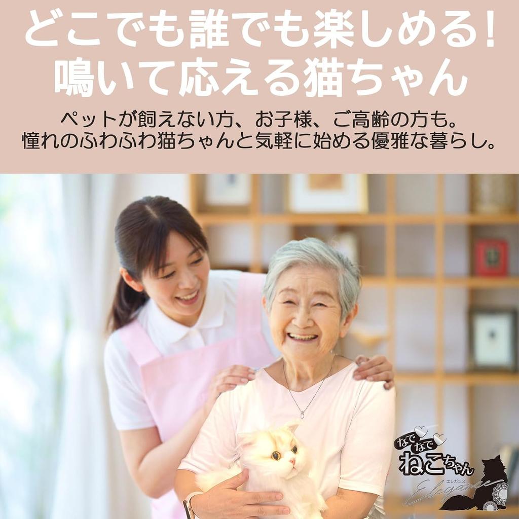 Wellfa Healing Cat Robot Nadenade Neko Chan Elegance RealiStic Appearance And S