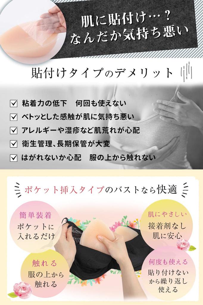 Silicone Breast and Bra Set for and Bust Enhancement x 2 [Nauhiya] Crossdressing, Cosplay, (Large (400g pieces, C-D cup), White)