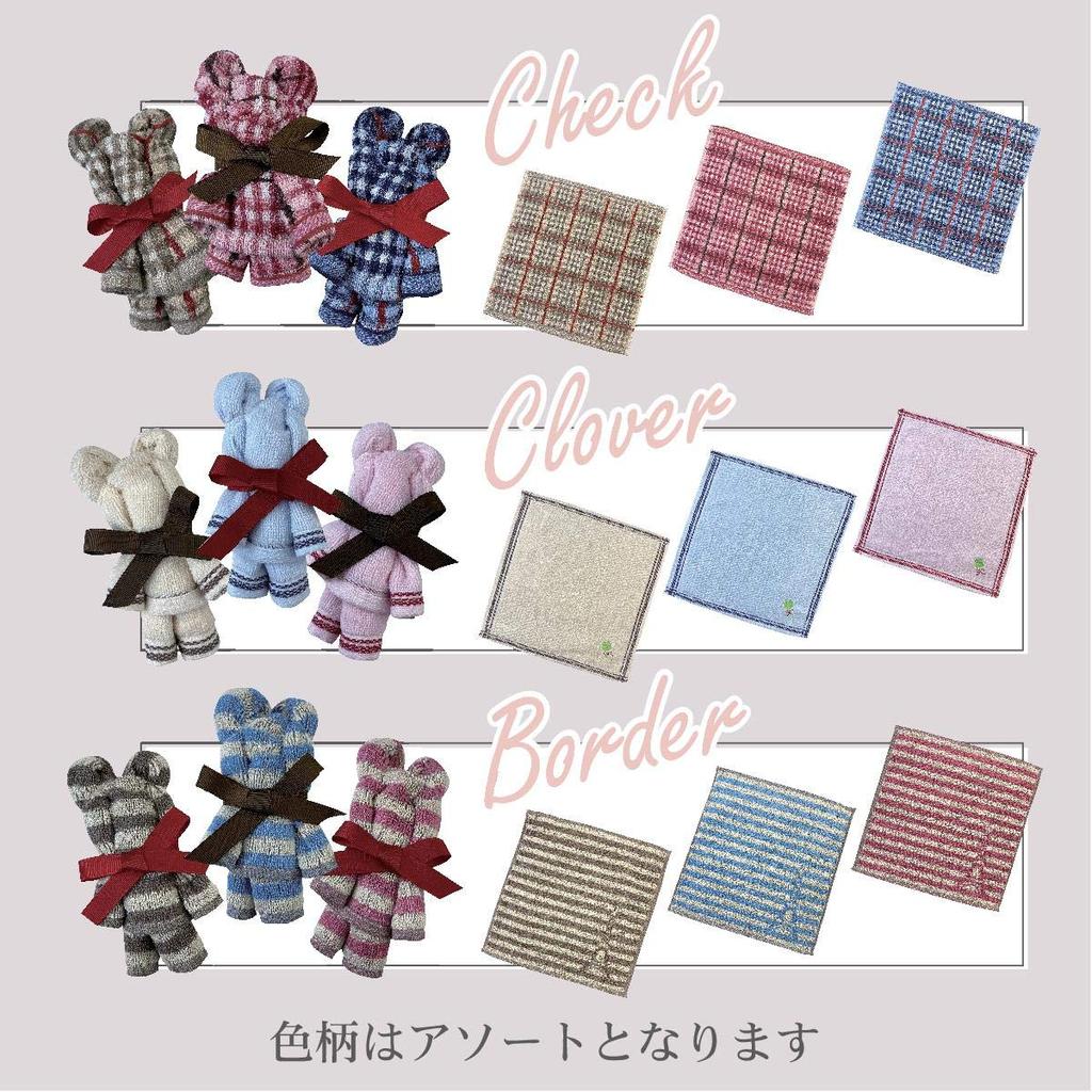 Towel Bear 12-Piece Set - Towel Handkerchiefs by Hagiwara Towels - Assorted Designs In Gift Bags - Small Gift - Bear Design (12-Piece Handkerchief