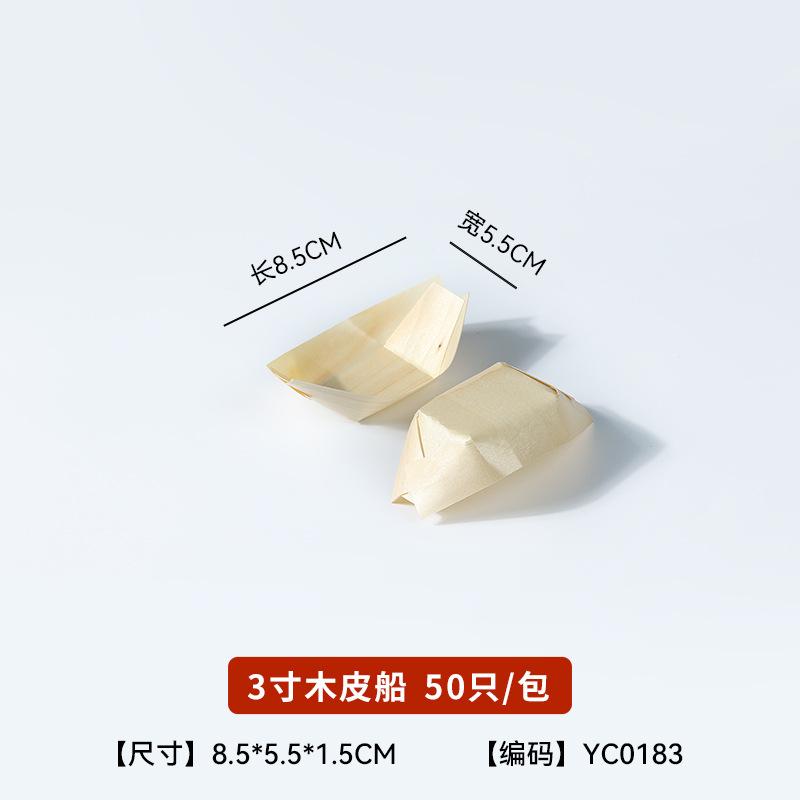 

Одноразовая лодочка из деревянного шпона, набор 50 шт. Контейнер для украшения суши, сашими, упаковка для закусок, креативная деревянная посуда