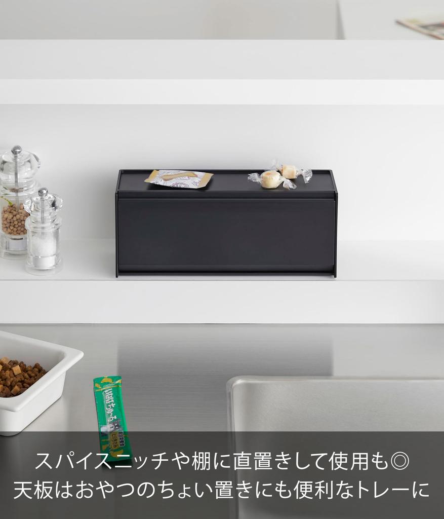 Yamazaki Jitsugyo Magnetic Pet Snack Storage Case Black W26 X D8 X Tower Hidden Storage Mischief Prevention 1984 (Yamazaki) Body H10.6cm