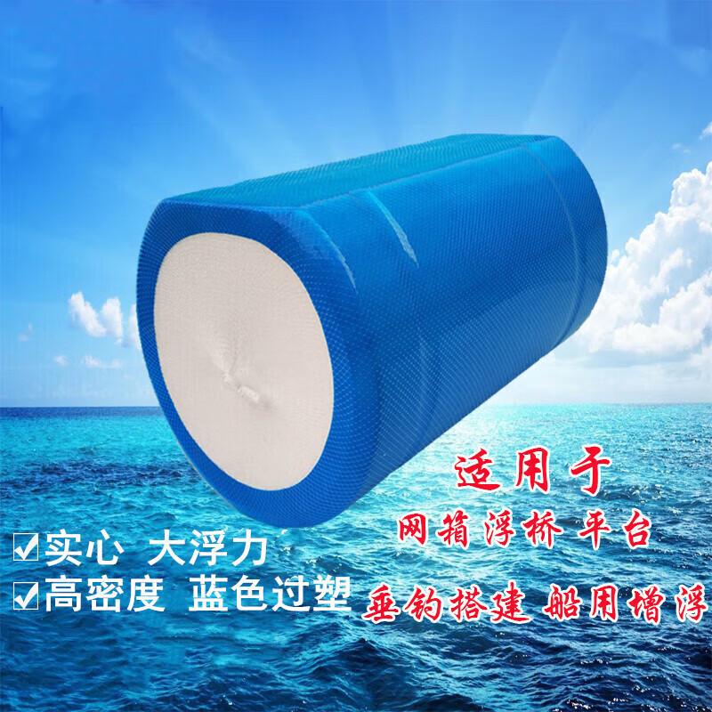 Hao Yang Solid Foam Buoy Floats
