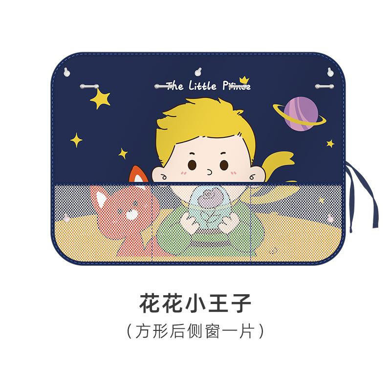 Cute Cartoon Car Sunshade for Kids Rear Window Sunscreen And Heat Blocking with Mesh Pocket Baby Safety Car Accessory