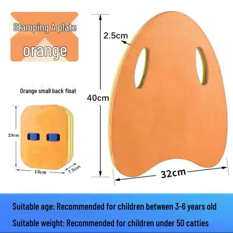 Swimming Kickboard & Back Float Set