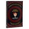 The Wise Woman and Other Stories: The Best of Mannu Bhandari