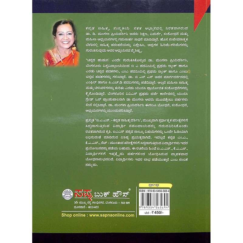 Ias Kannada Sahitya Darshini Patrike Ias Kannada Sahitya Darshini Patrike 2