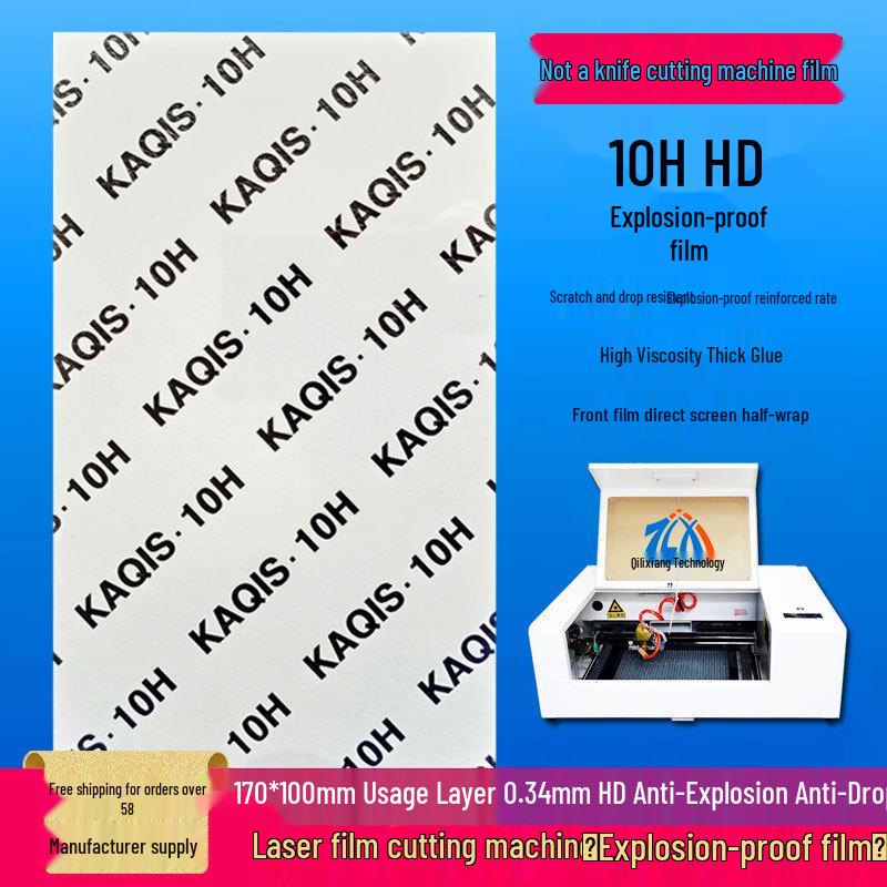 8" Universal Explosion-Proof Laser Cutter for Phone Screen Hydrogel Film (Transparent, Frosted, Anti-Blue Light, Anti-Peep)