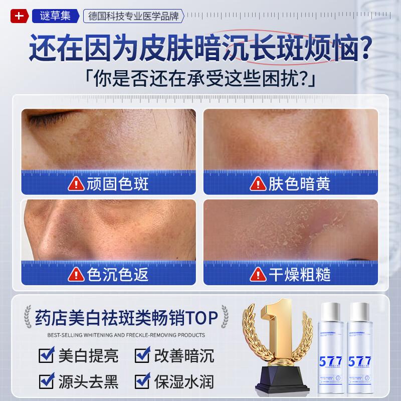 MICAOJI Targeted Skincare Toners and Sets