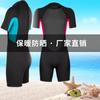 Kids 3mm Neoprene Full Body Short Sleeve Wetsuit Snorkeling Swimming Surfing UV Protection