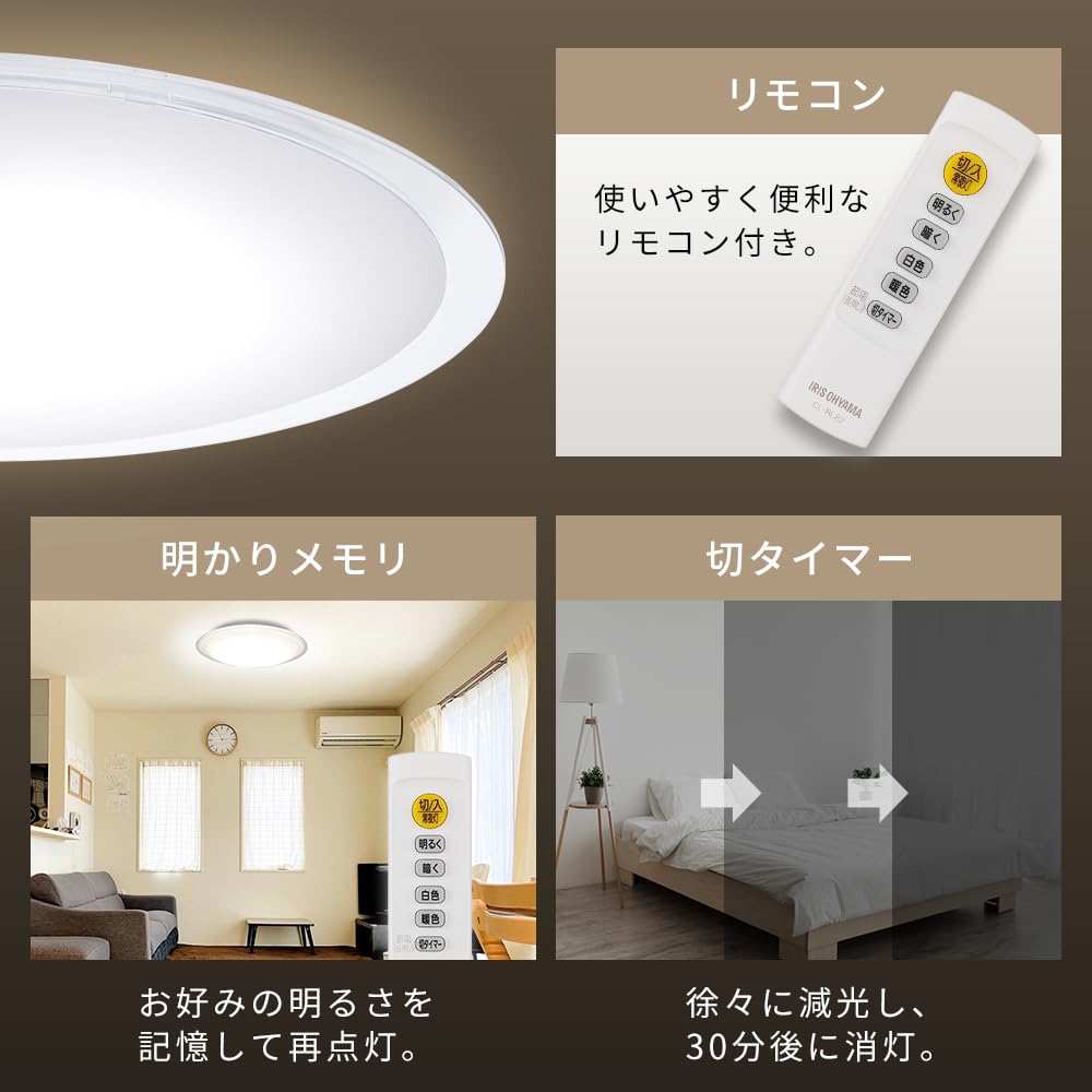 Energy-Saving Measures: Iris Ohyama LED Ceiling Light, 6-Tatami Room Dimmable and Color Adjustable (Japan Lighting Manufacturers Association Member),