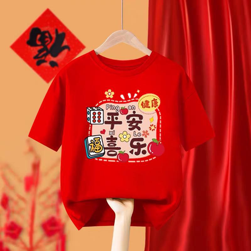Kids Pure Cotton Red Short Sleeve T Shirt Dragon Year Festive National Unisex Children Top 80