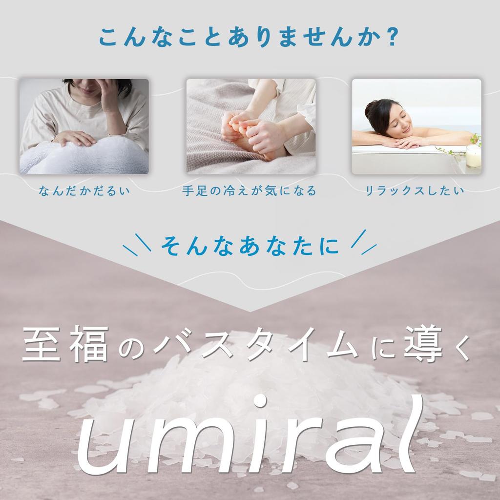 Umiral Bath Magnesium 350g Measuring Spoon Made in Japan Leading Bitterness Manufacturer Unscented Salts, Sweat-Inducing, Bitterness, Chloride, (23