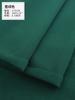 Cotton Fabric Solid color 40 count combed cotton with elasticity Woolen Cloth Overcoat Coat Clothing DIY Sewing Fabric 530g/m