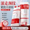 Ruyi Neck Texture Cream