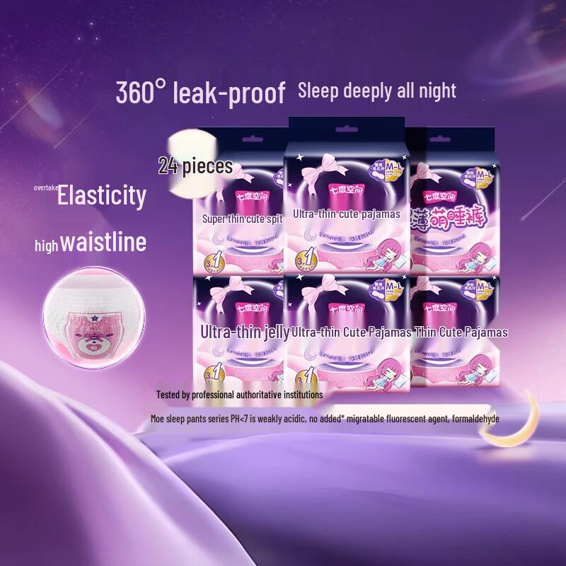 Qidukongjian Ultra-Thin Overnight Sleep Pants