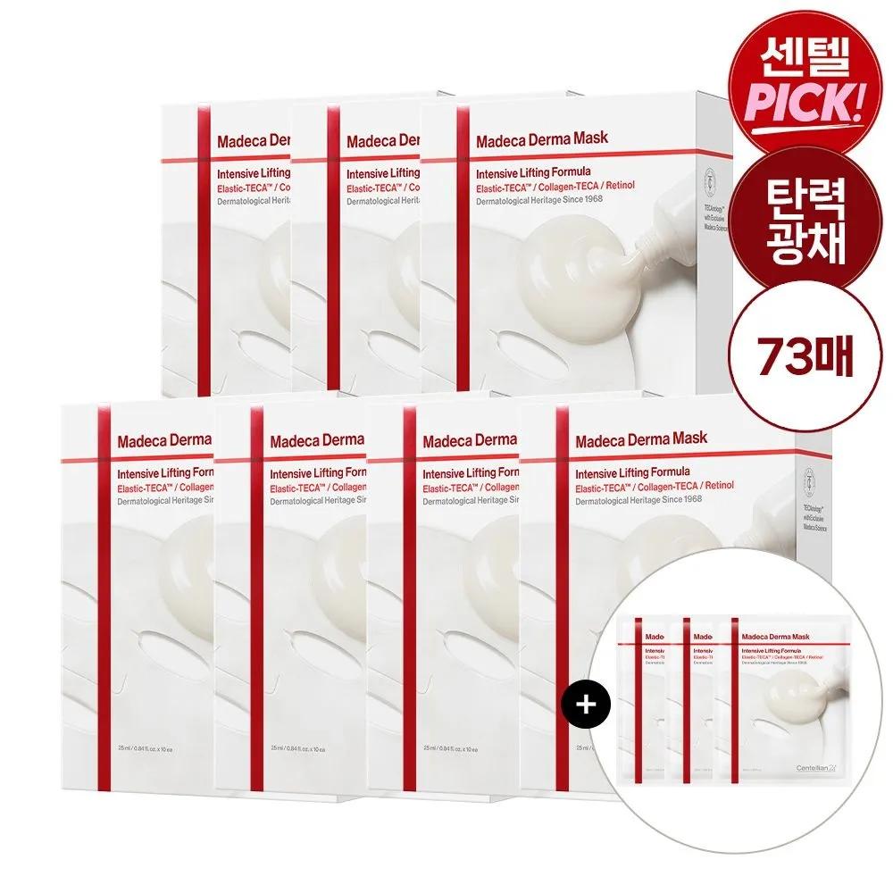 

[Earn 3000P for Review] Derma Mask Intensive Lifting Formula Large Size (7 Boxes of 10 Sheets each) (+3 Extra Sheets Gift)